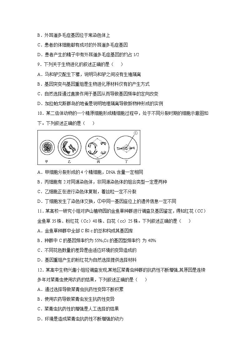 【生物】江西省高安中学2019-2020学年高二上学期期中考试试题（B卷）03