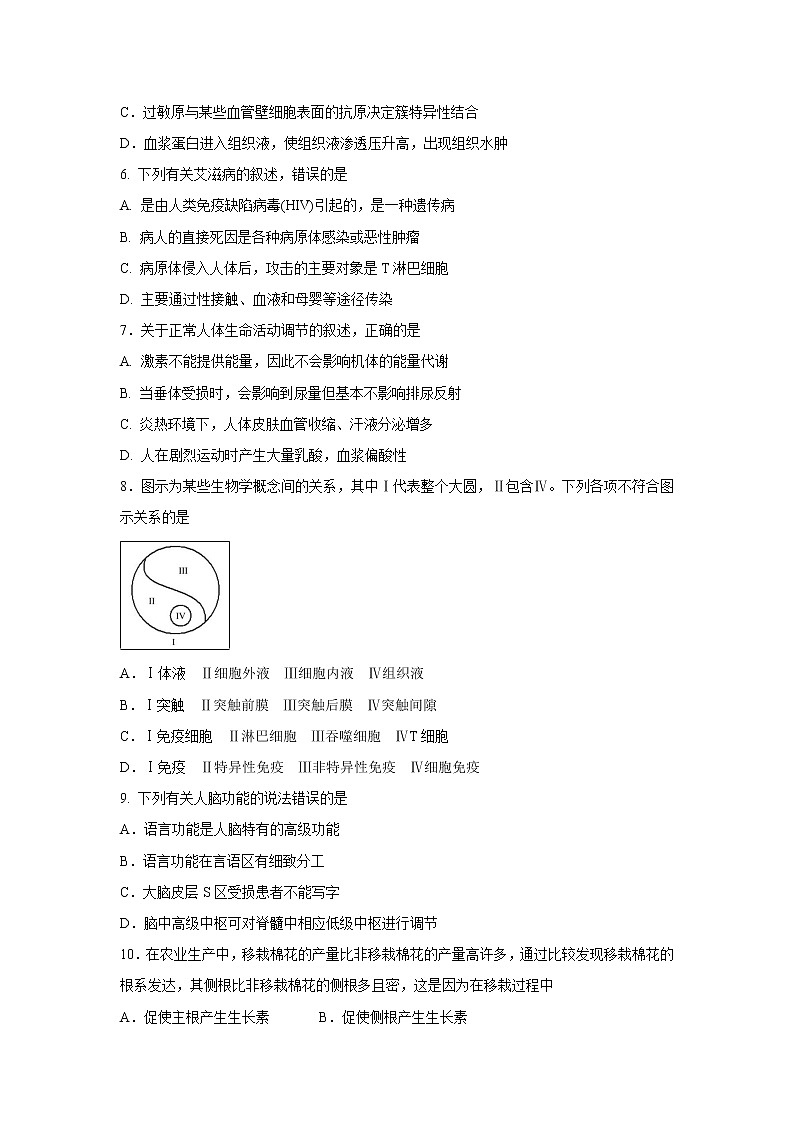 【生物】江苏省扬州中学2019-2020学年高二上学期期中考试02