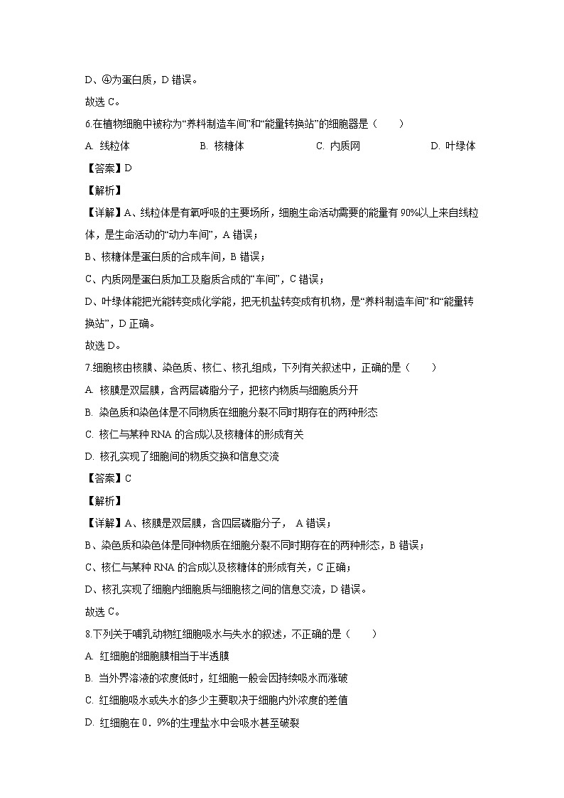【生物】江西省赣州市十五县（市）2019-2020学年高二上学期期中考试试题（解析版）03