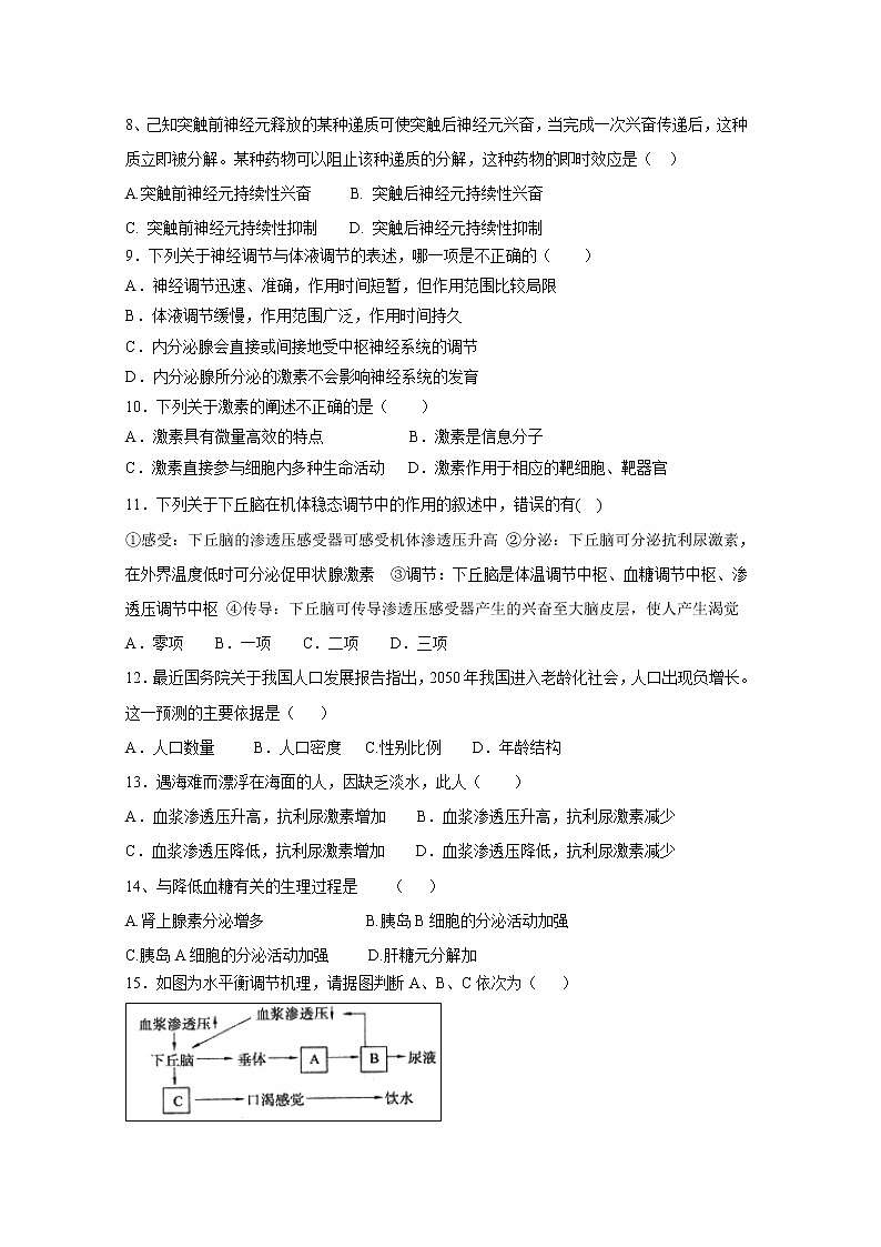 【生物】辽宁省辽河油田第二高级中学2019-2020学年高二上学期期中考试试题02