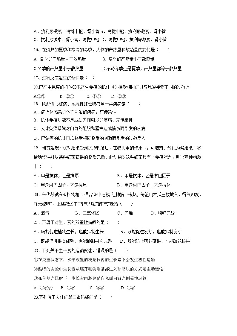 【生物】辽宁省辽河油田第二高级中学2019-2020学年高二上学期期中考试试题03