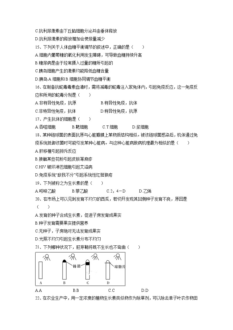 【生物】辽宁省葫芦岛市第八高级中学2019-2020学年高二上学期期中考试试卷03