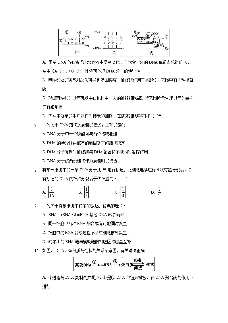 【生物】江西省南昌市八一中学、洪都中学、十七中、实验中学、南师附中五校2019-2020学年高二上学期期中联考试题02