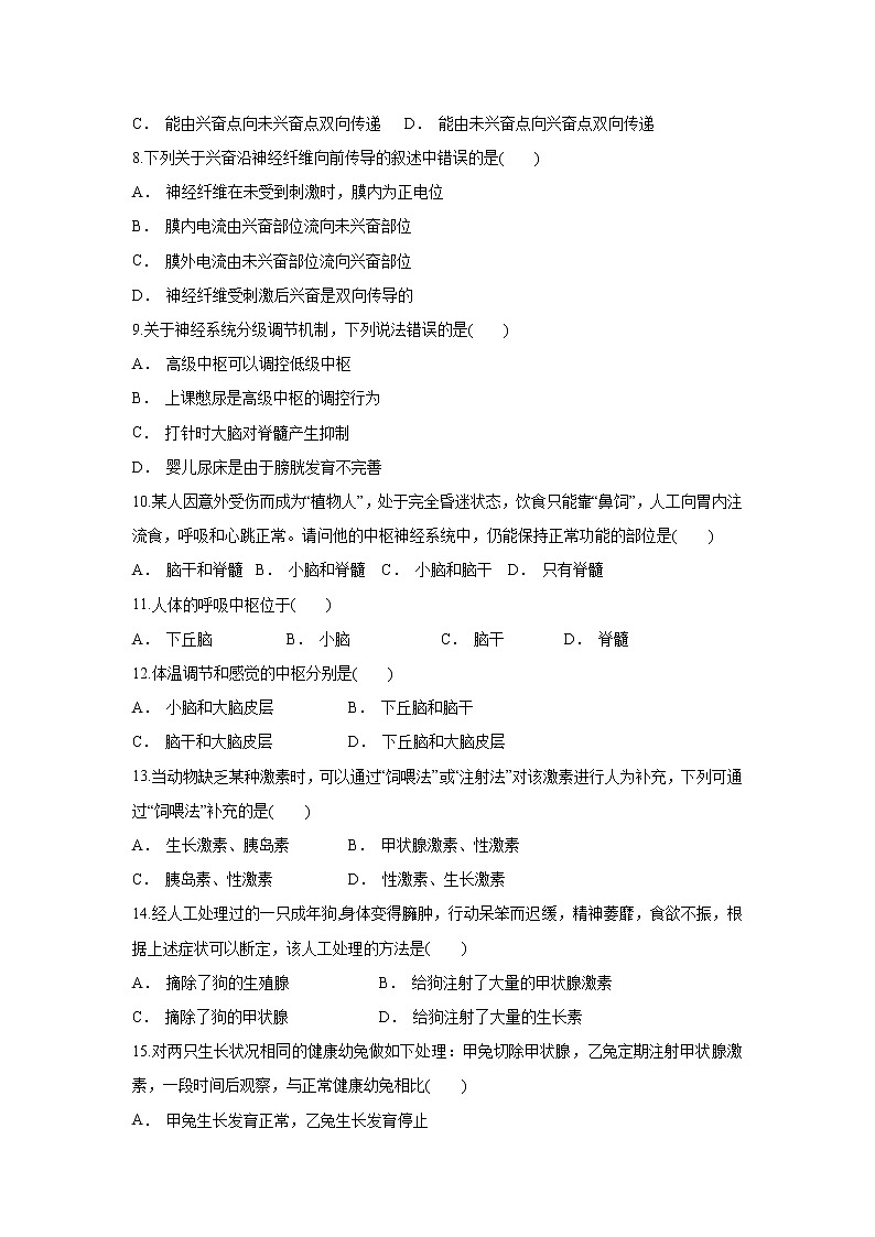 【生物】湖南省益阳市第六中学2019-2020学年高二上学期期中考试（学考）试题（解析版）02