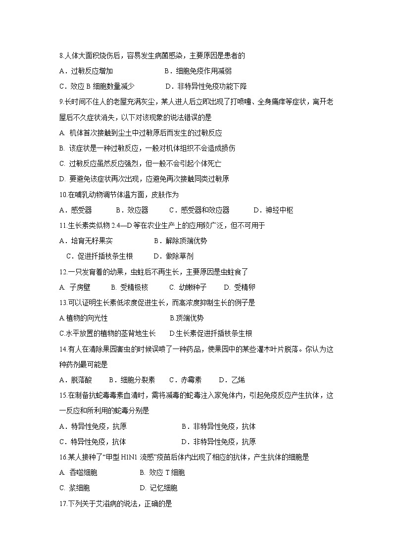 【生物】吉林省汪清县第六中学2019-2020学年高二上学期期中考试试题02