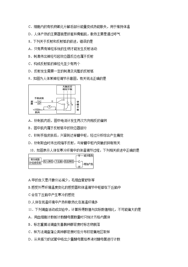 【生物】吉林省延边第二中学2019-2020学年高二上学期期中考（理）试题03