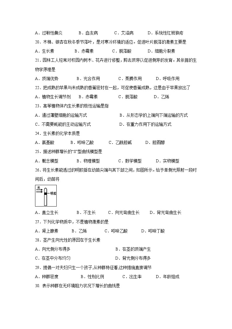 【生物】吉林省延边第二中学2019-2020学年高二上学期期中考（文）试题03
