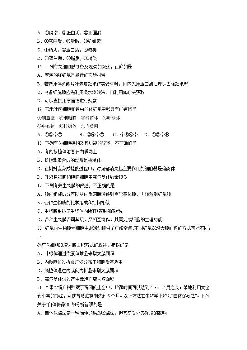 【生物】江苏省海安高级中学2019-2020学年高二上学期期中考试试题（必修）03