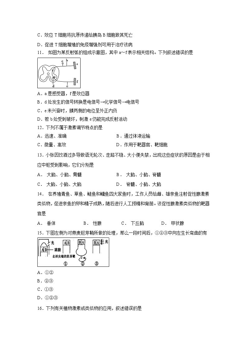 【生物】江苏省邗江中学2019-2020学年高二上学期期中考试（选修）试题（新疆班）03