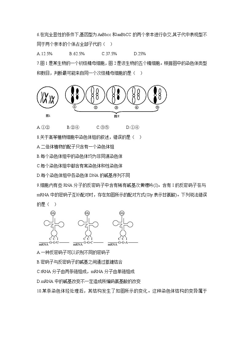 【生物】山东省菏泽一中南京路校区2019-2020学年高二下学期7月月考试题第2页
