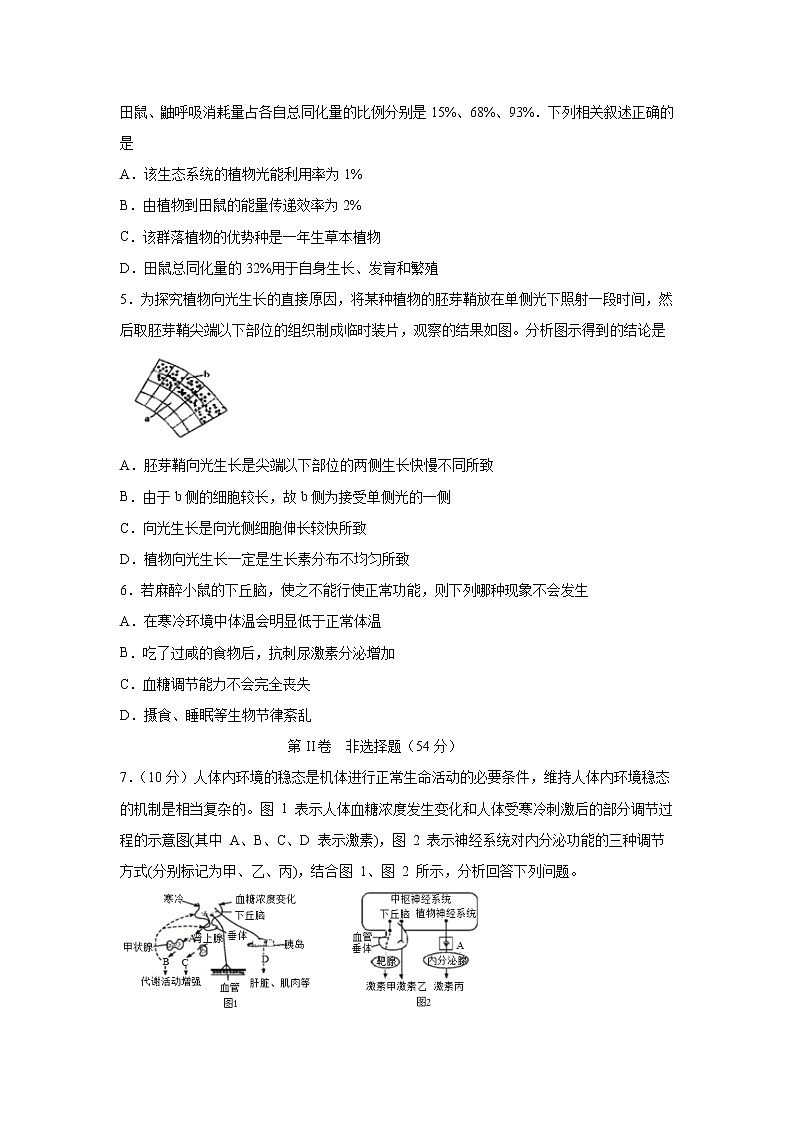 【生物】四川省泸县第五中学2019-2020学年高二下学期第一次在线月考试题第2页