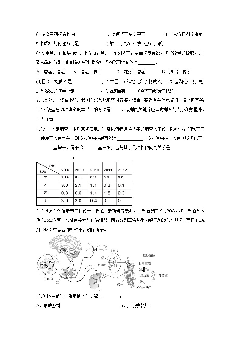 【生物】四川省宜宾市叙州区二中2019-2020学年高二下学期第一次在线月考试题第3页