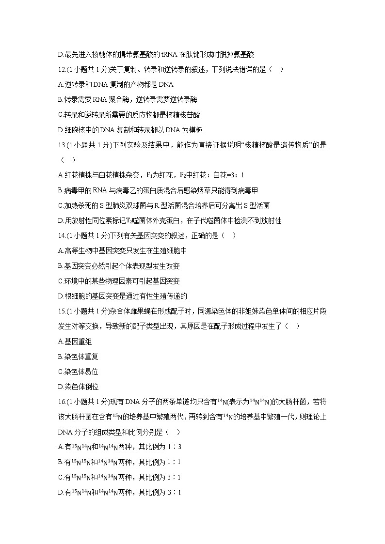 【生物】云南省弥勒市第一中学2019-2020学年高二下学期第三次月考试题03