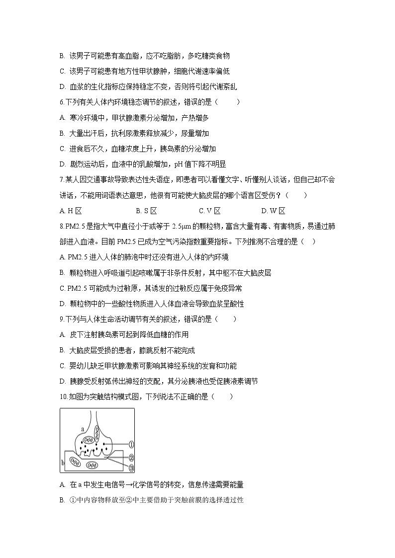 【生物】福建省泉州第十六中学2019-2020学年高二上学期期中考试（选考班）试题02