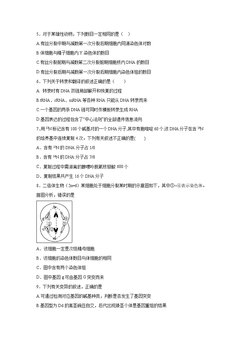 【生物】福建省三明第一中学2019-2020学年高二上学期期中考试（选考）试题02