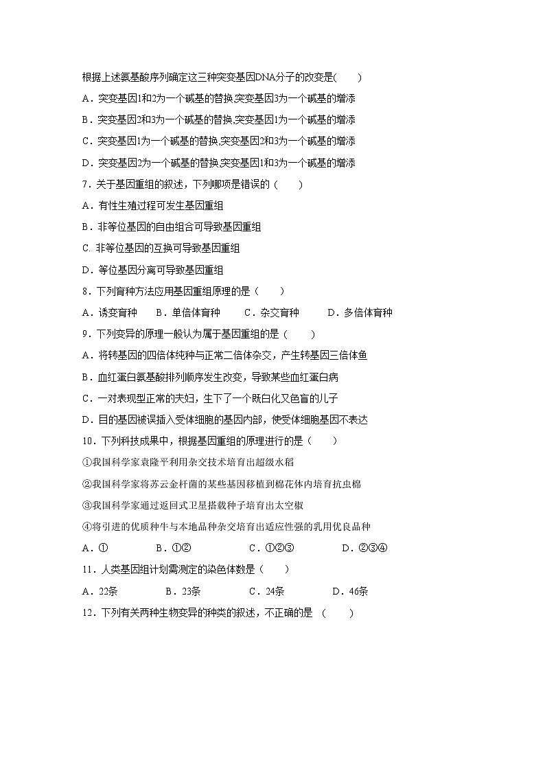 【生物】福建省莆田第二十五中学2019-2020学年高二上学期期中考试试题02