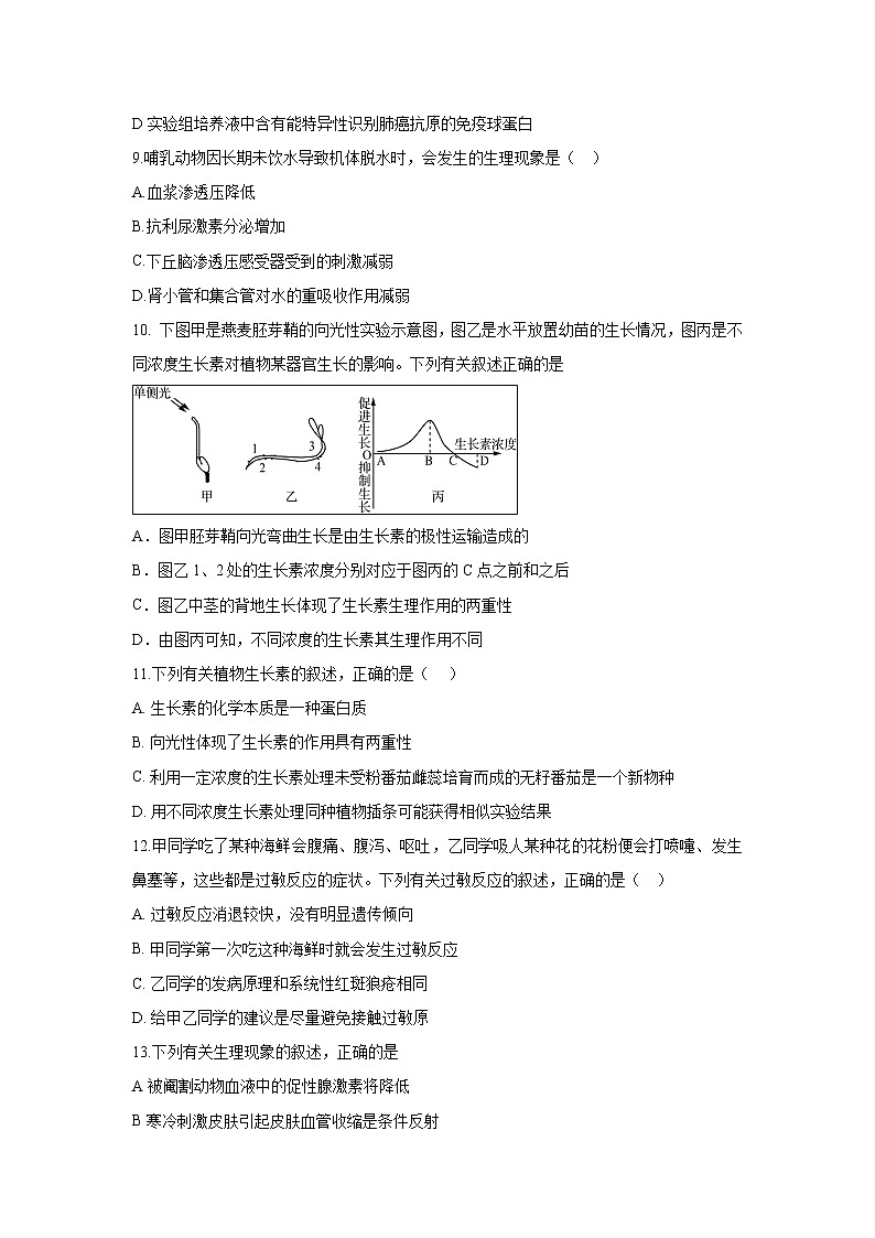 【生物】福建省泉州市泉港区第一中学2019-2020学年高二上学期期中考试03