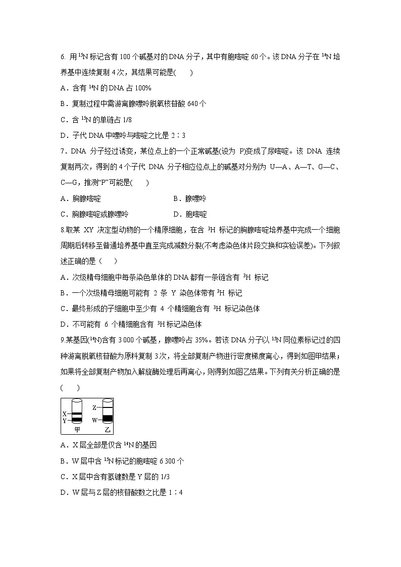 【生物】福建省永泰县第一中学2019-2020学年高二上学期期中考试02