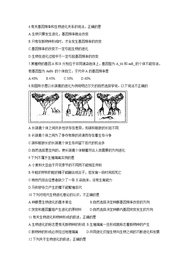 【生物】安徽省宿州市十三所省重点中学2019-2020学年高二上学期期中联考试题02