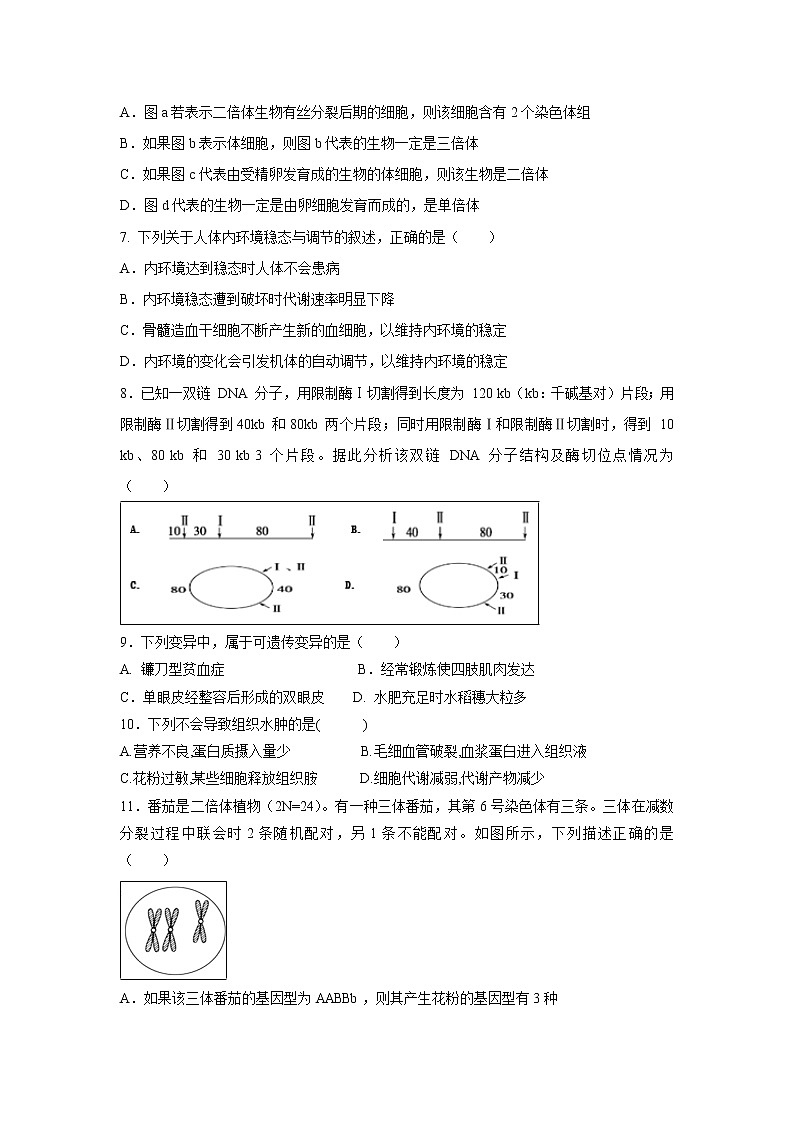 【生物】福建省平和一中、南靖一中等五校2019-2020学年高二上学期期中联考试题02