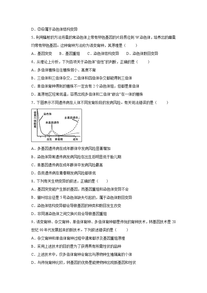 【生物】福建省三明第一中学2019-2020学年高二上学期期中考试（学考）试题02