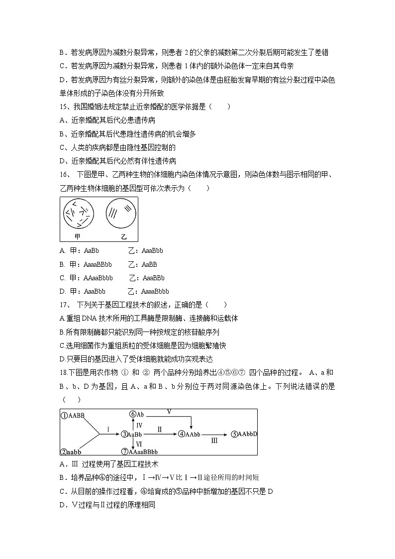 【生物】福建省龙海市程溪中学2019-2020学年高二上学期期中考试03