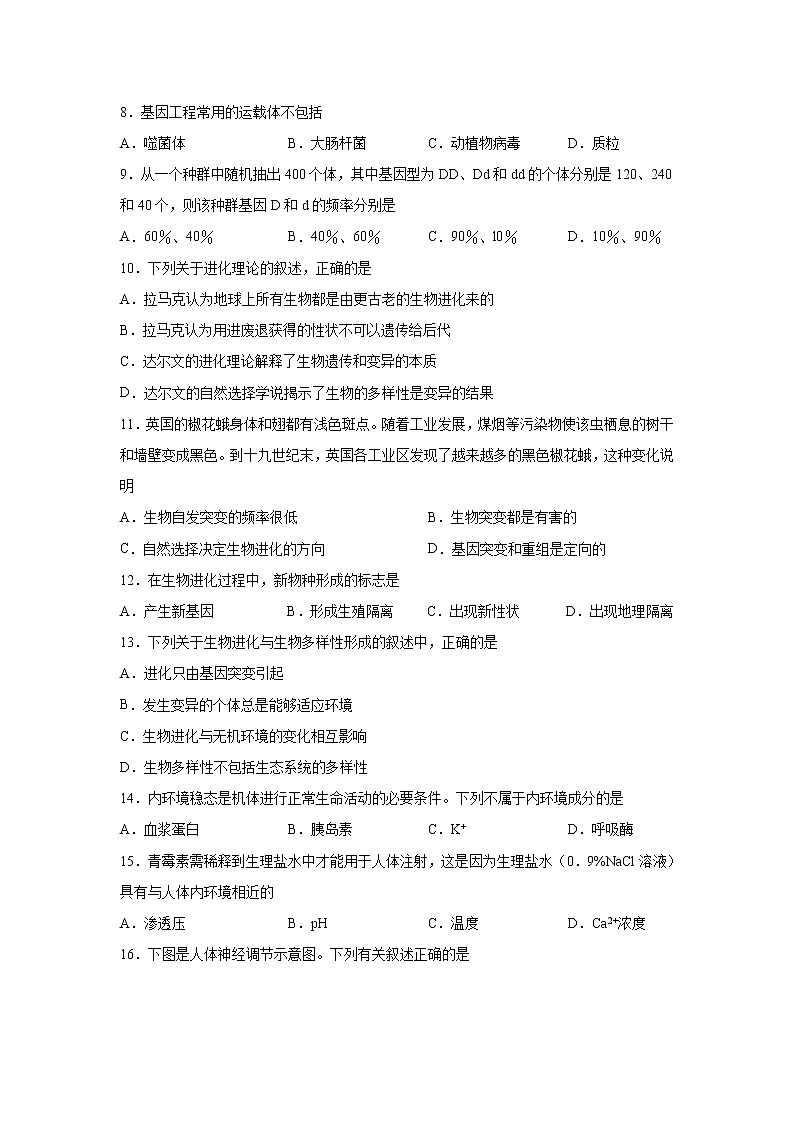 【生物】广西南宁市第三中学2019-2020学年高二上学期期中考试（文）试题02