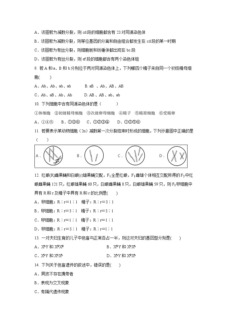 【生物】贵州省思南中学2019-2020学年高二上学期期中考试试题03