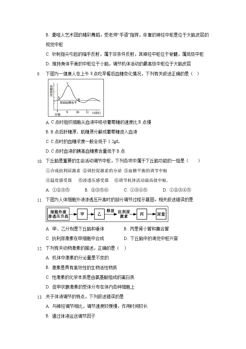 【生物】海南省海南枫叶国际学校2019-2020学年高二上学期期中考试试题第3页