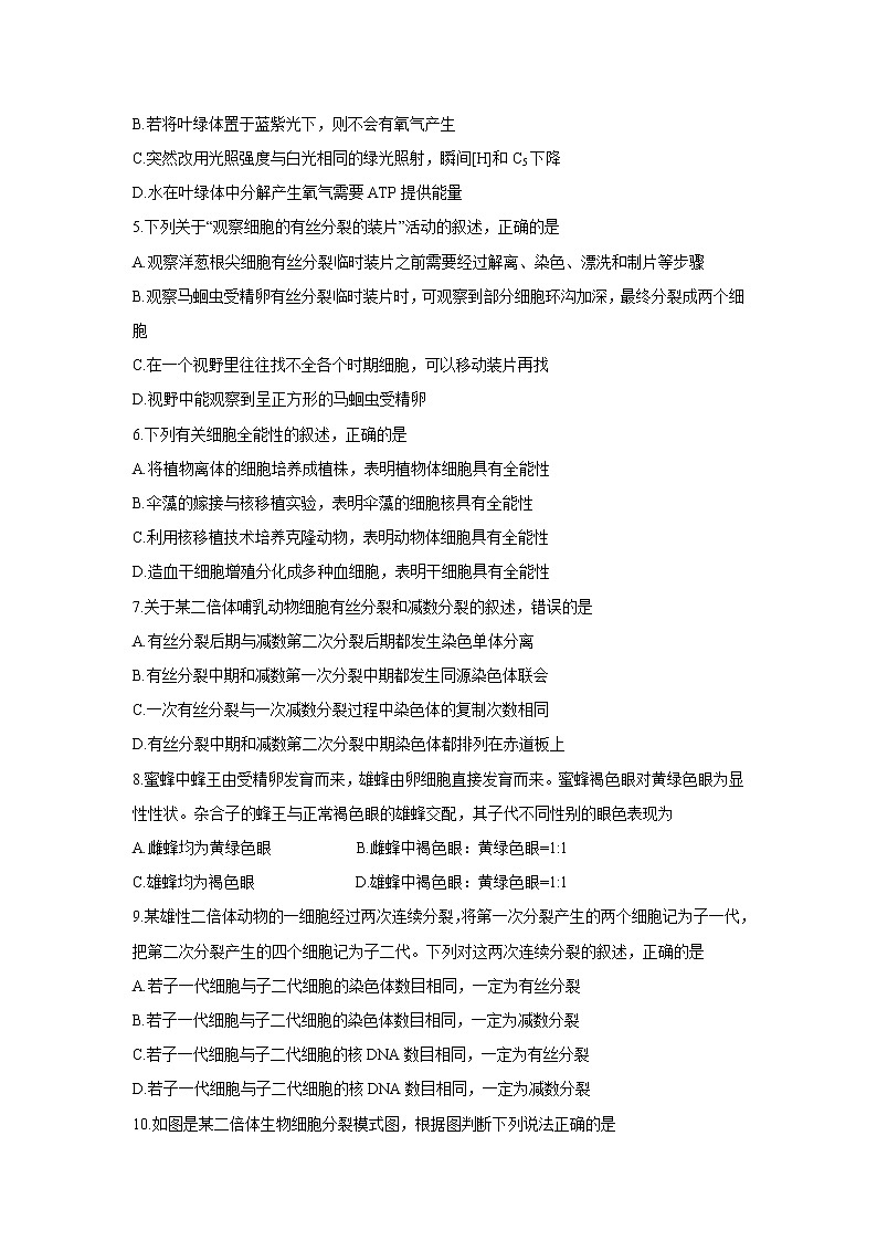 【生物】甘肃省兰州第一中学2019-2020学年高二上学期期中考试（理）试题02