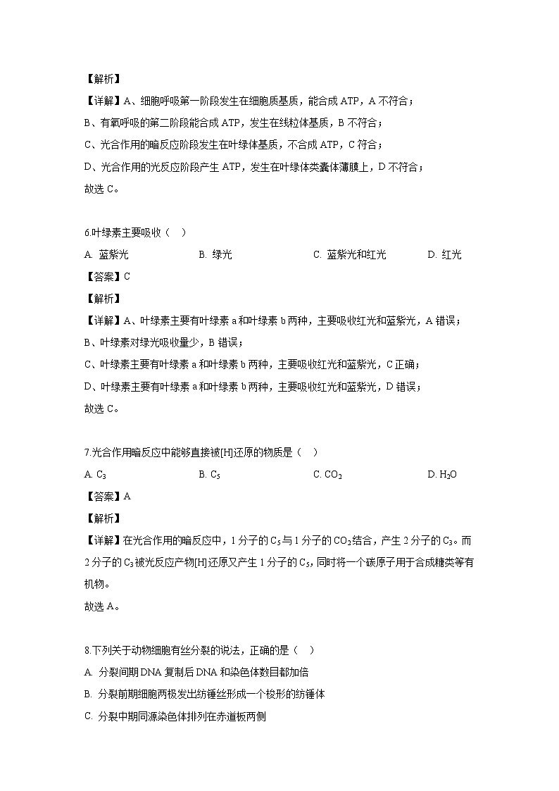 【生物】重庆市万州二中2019-2020学年高二（10月）月考试题（解析版）03