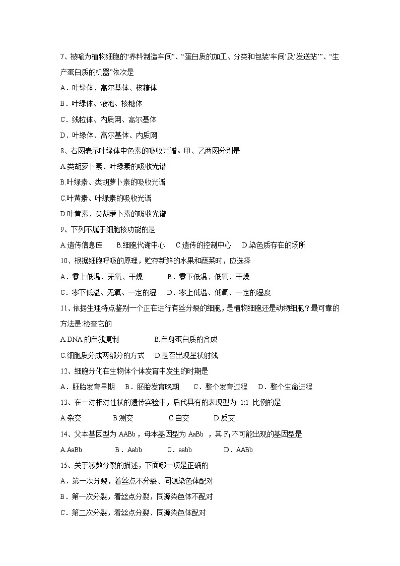 【生物】新疆阿克苏市实验中学2019-2020学年高二上学期第三次月考 试卷02