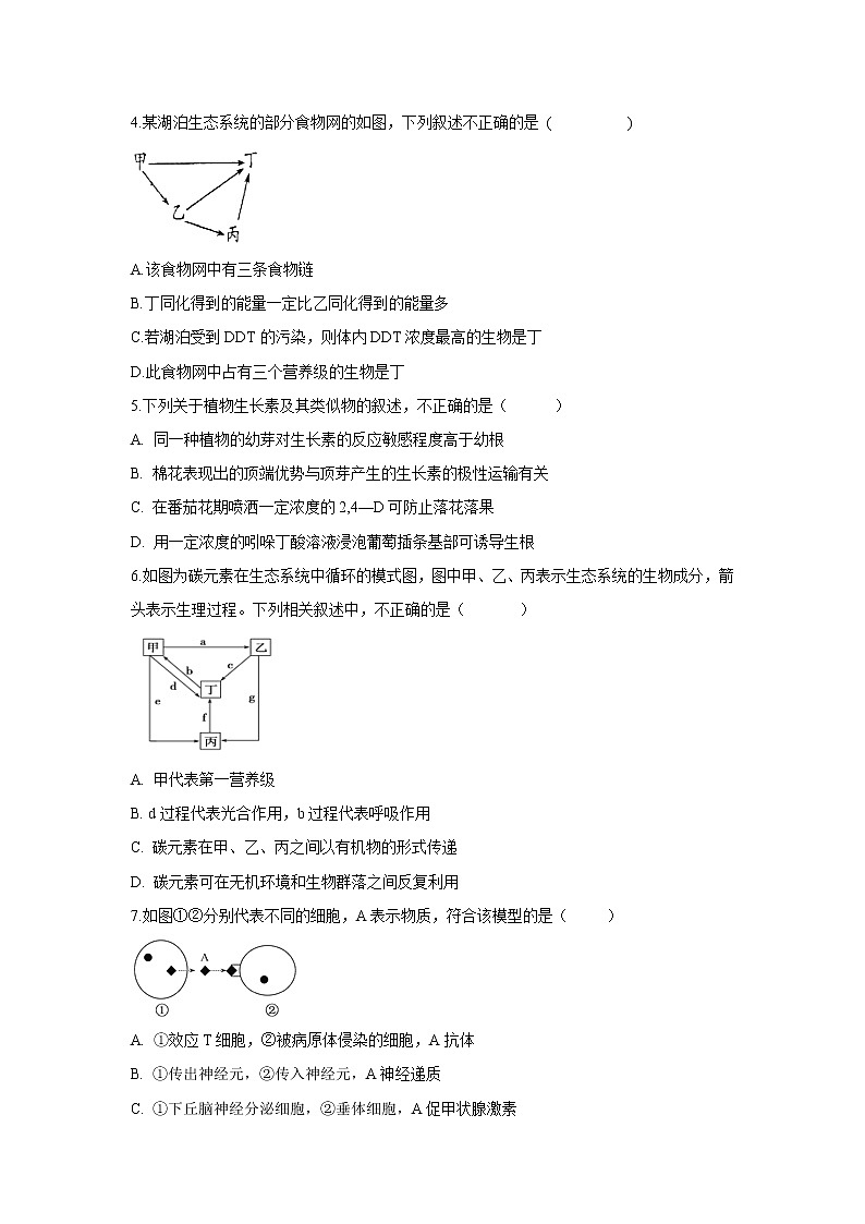 【生物】安徽省定远县民族中学2019-2020学年高二6月月考生物试题02