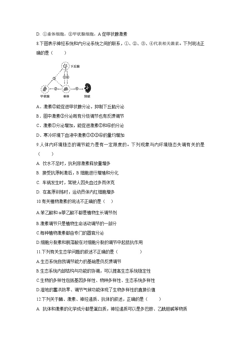 【生物】安徽省定远县民族中学2019-2020学年高二6月月考生物试题03