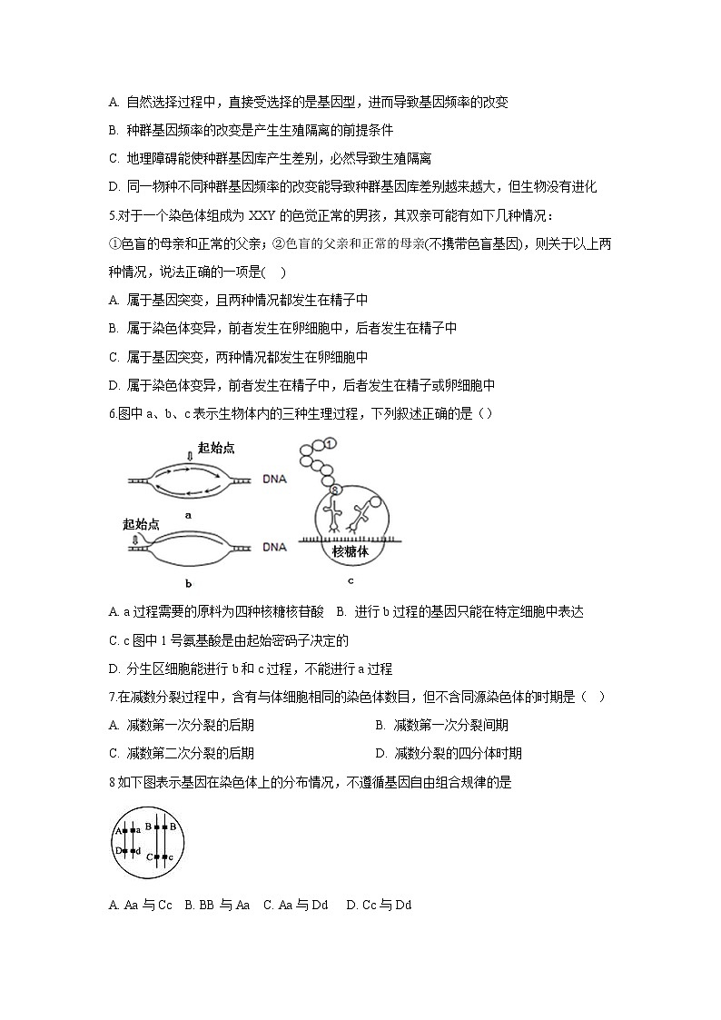 【生物】福建省永安市第一中学2019-2020学年高二下学期第一次月考试题02