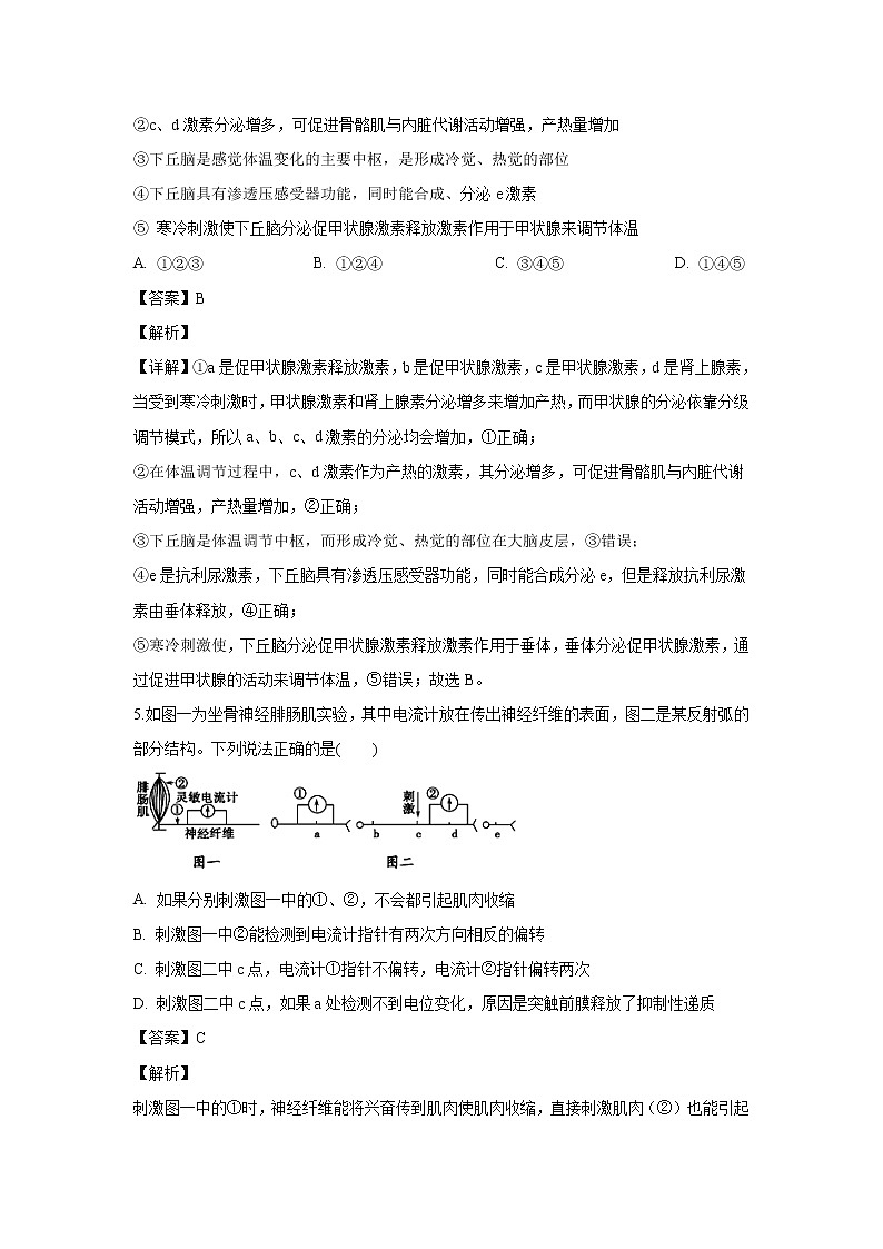 【生物】甘肃省兰州市一中2019-2020学年高二4月月考试题（解析版）03