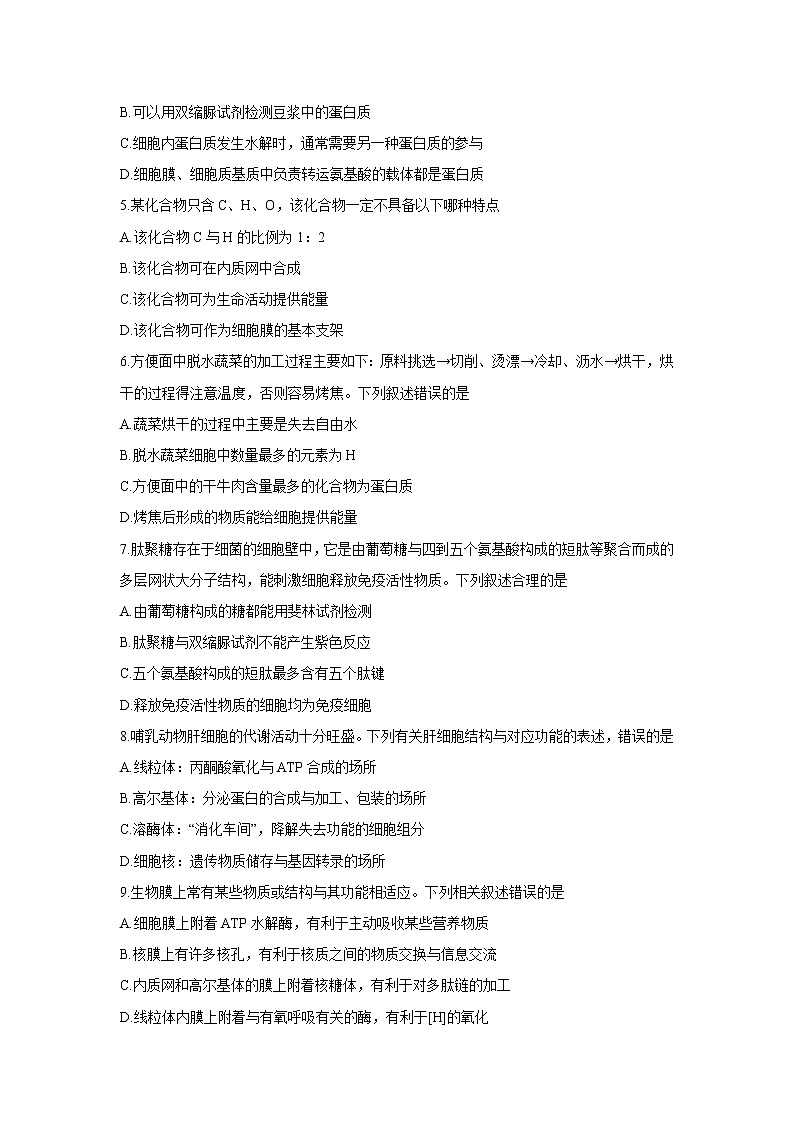 【生物】河南省南阳市2019-2020学年高二下学期六校第二次联考试题（解析版）02