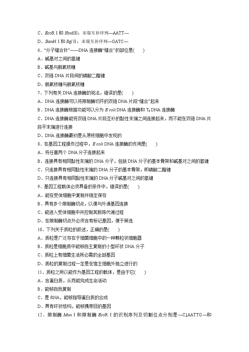 【生物】河南省周口市陈州高级中学2019-2020学年高二下学期第一次周考试题02