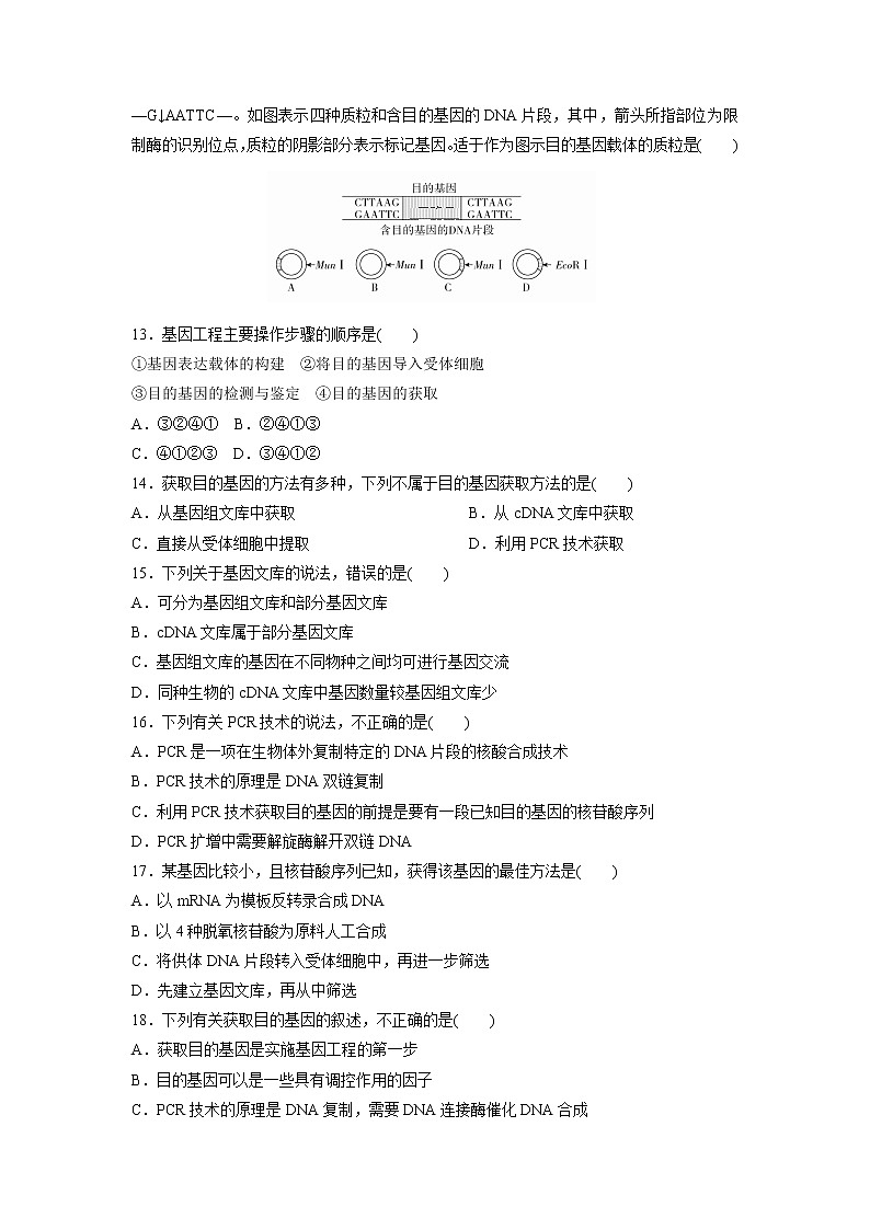 【生物】河南省周口市陈州高级中学2019-2020学年高二下学期第一次周考试题03