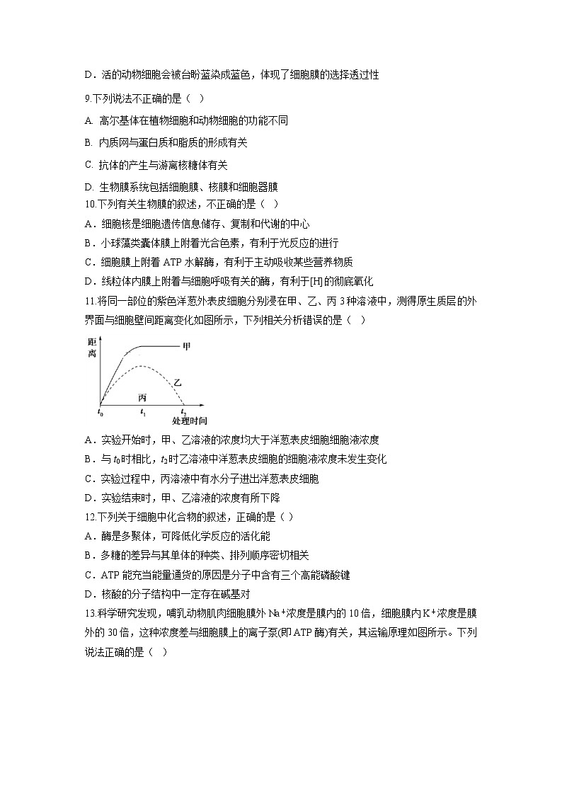 【生物】湖北省竹溪一中、竹山一中、房县一中三校2019-2020学年高二下学期7月联考试题03