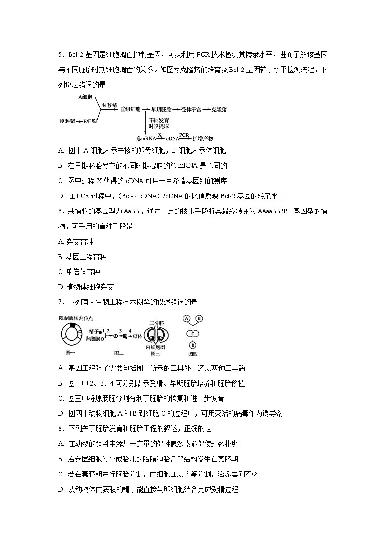 【生物】江苏省徐州市第一中学2019-2020学年高二下学期第一次月考试题02