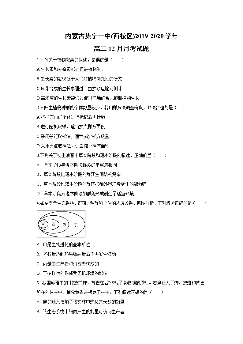 【生物】内蒙古集宁一中(西校区)2019-2020学年高二12月月考试题01