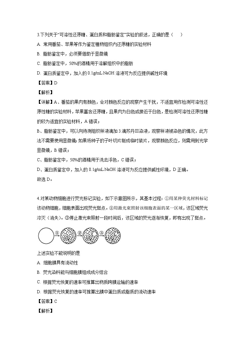 【生物】辽宁省六校协作体2019-2020学年高二上学期期初考试试题（解析版）02
