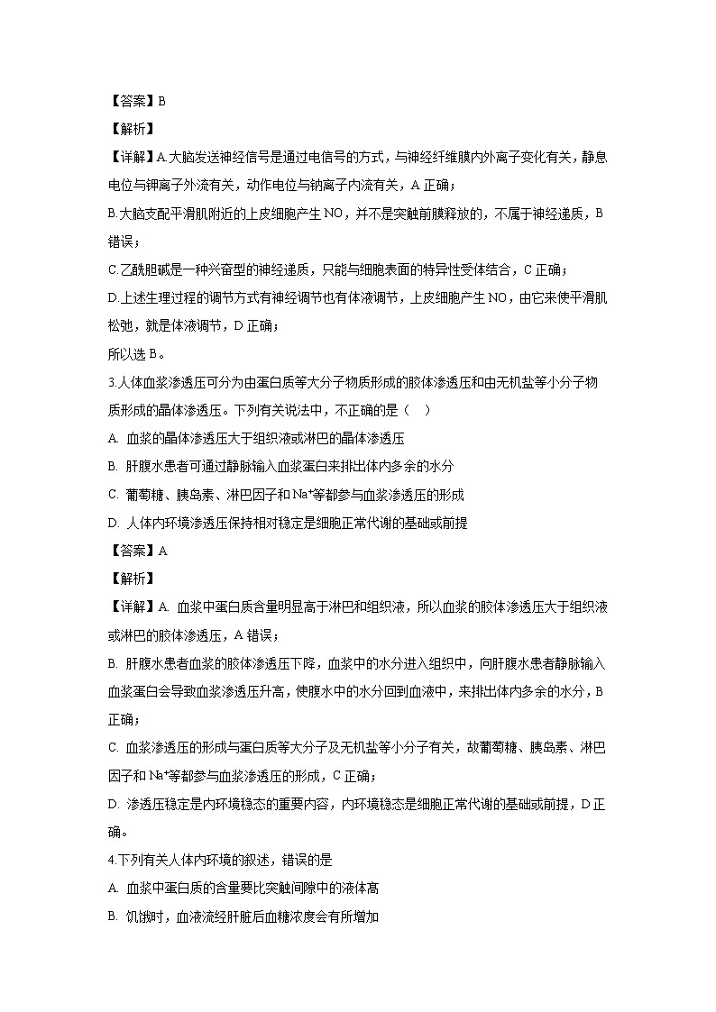 【生物】辽宁省沈阳市辽宁实验中学东戴河分校2019-2020学年高二（10月）月考试题（解析版）02