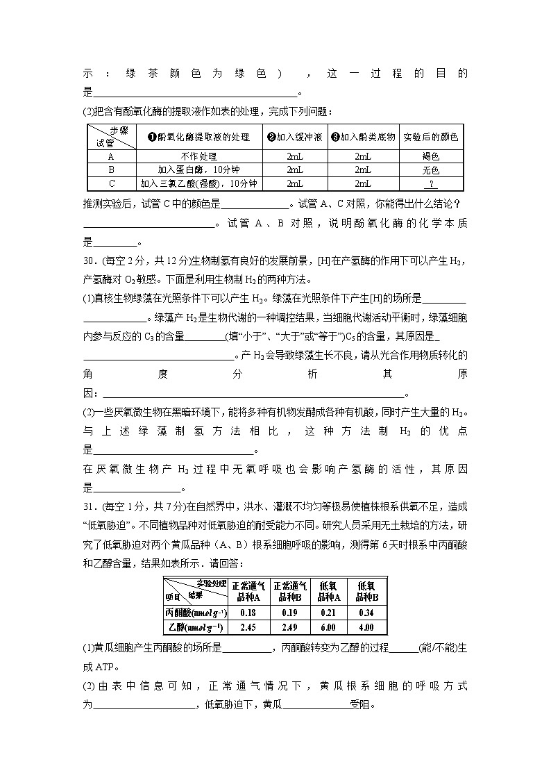 【生物】江西省上高二中2019届高三上学期第四次月考理科综合 试卷03