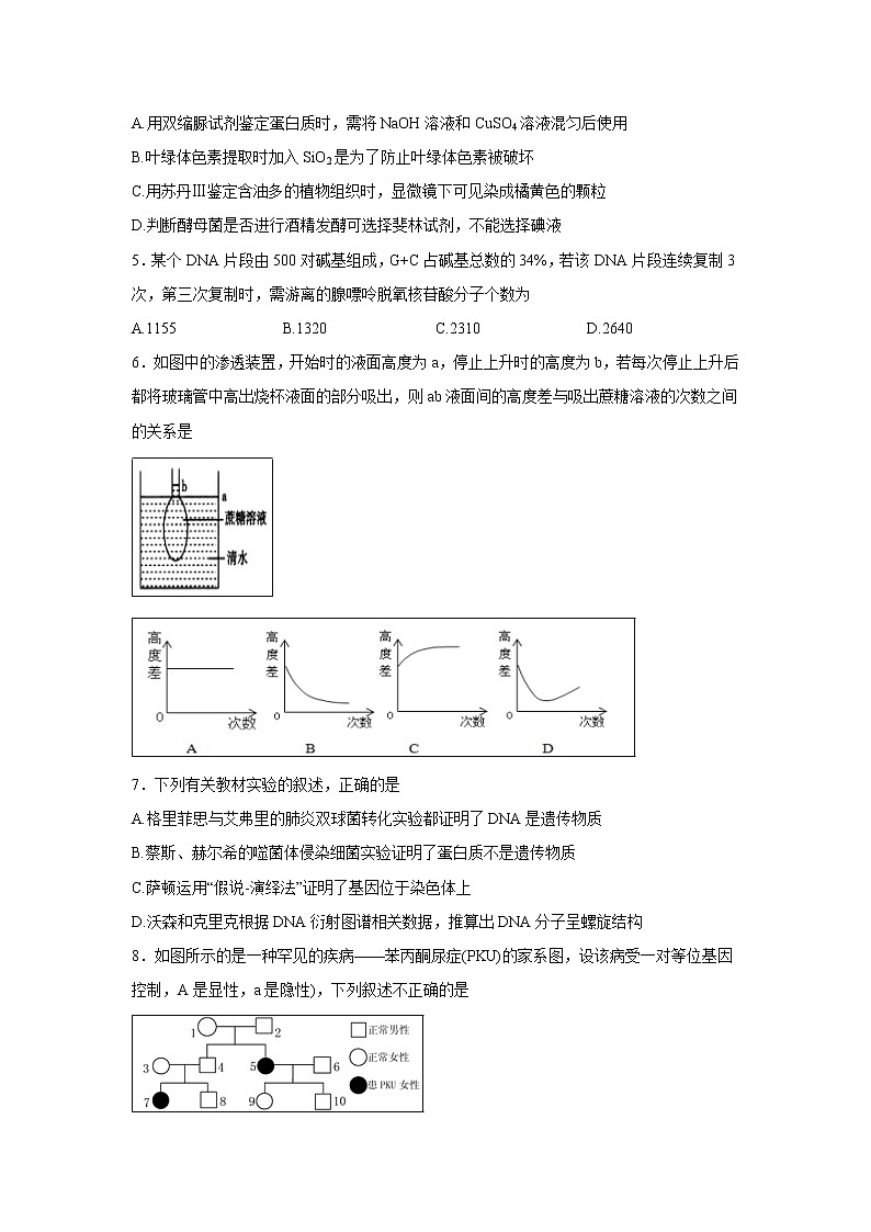 【生物】江西省山江湖协作体2019-2020学年高二上学期第三次月考（统招班）试题02