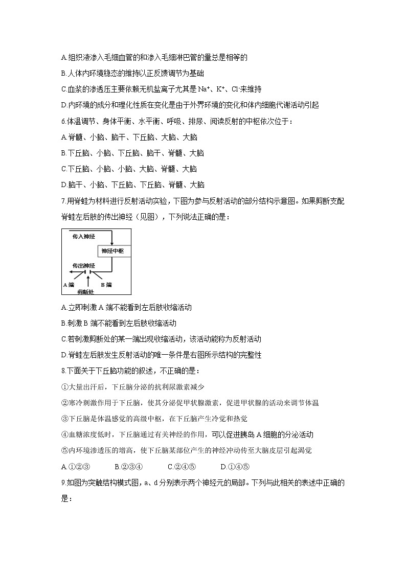 【生物】内蒙古赤峰二中2019-2020学年高二上学期第二次月考试题02