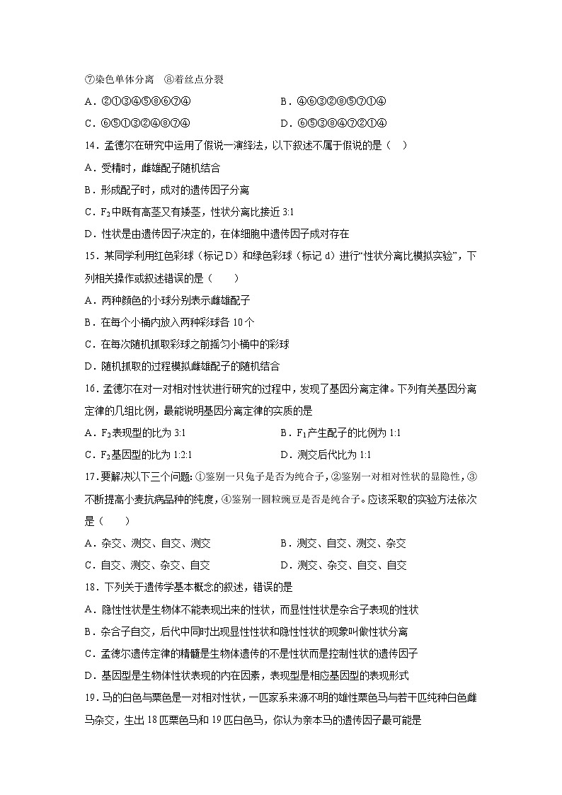 【生物】宁夏青铜峡市高级中学2019-2020学年高二上学期第二次月考试题03