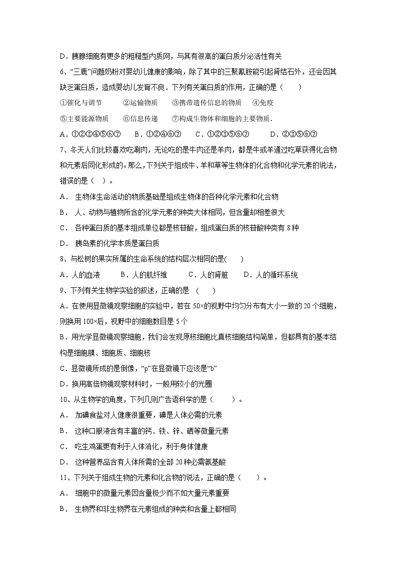 【生物】宁夏石嘴山市第三中学2019-2020学年高二10月月考试题02