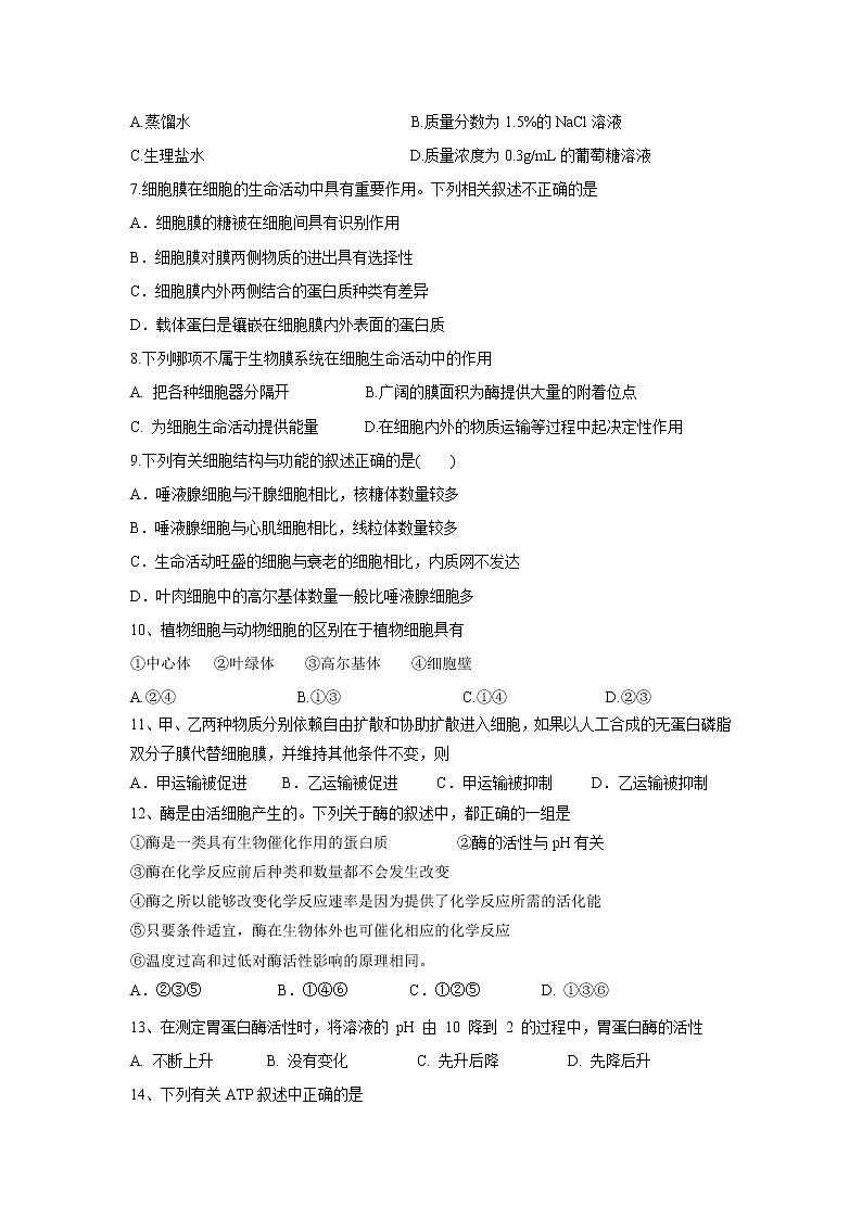 【生物】宁夏育才中学孔德学区2019-2020学年高二上学期第二次月考试题02